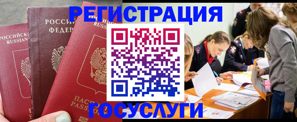 прописка паспорт в Якутии