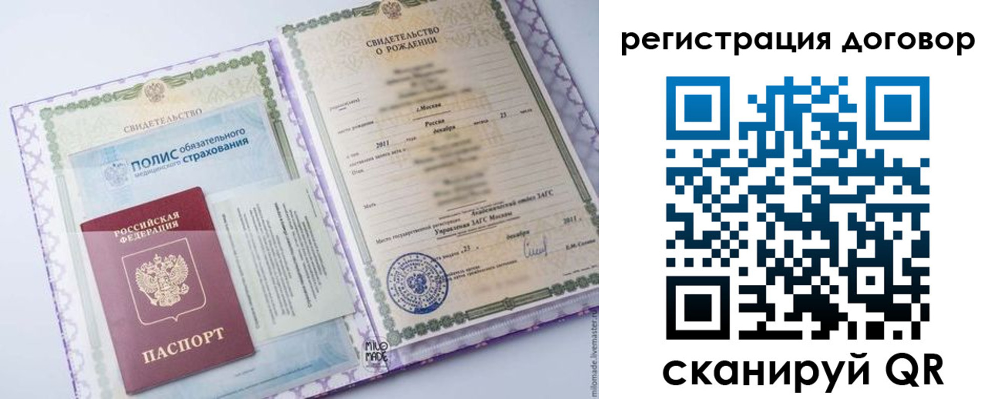 временная регистрация купить в Якутии