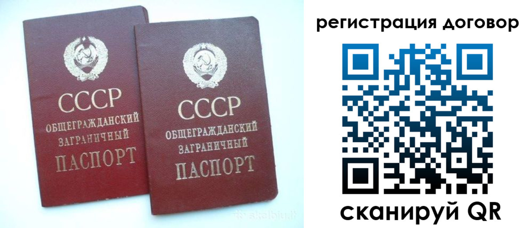 прописка для кредита в Якутии