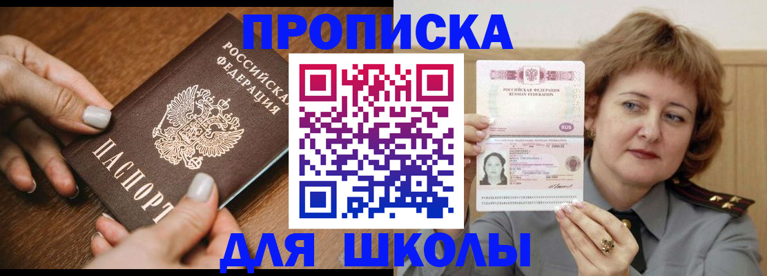 временная регистрация надежно в Якутии
