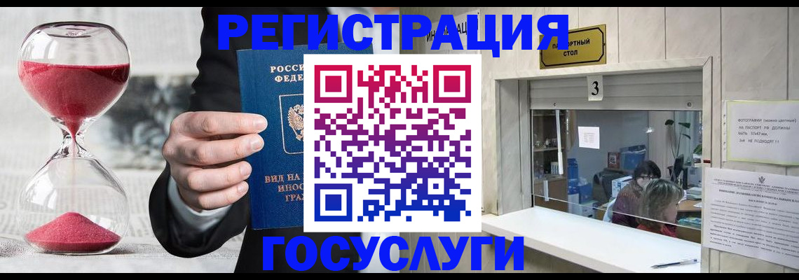 временная регистрация купить в Якутии