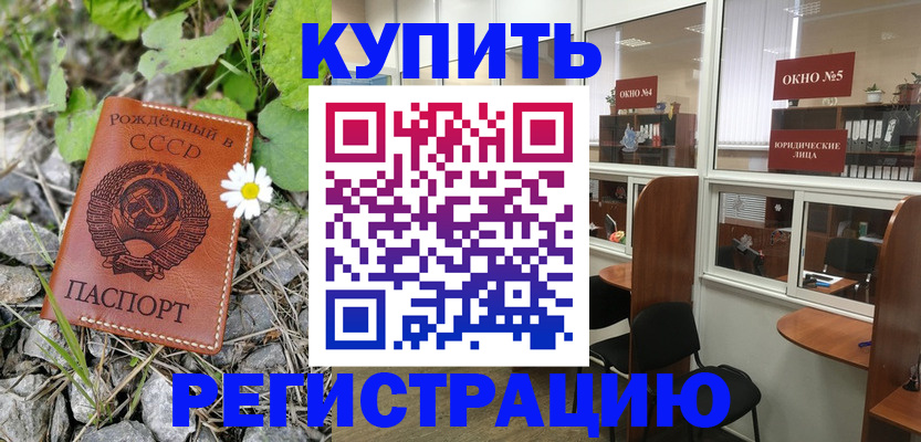 прописка ребенка в Якутии