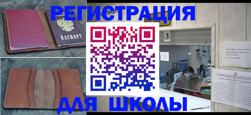 временная регистрация надежно в Якутии