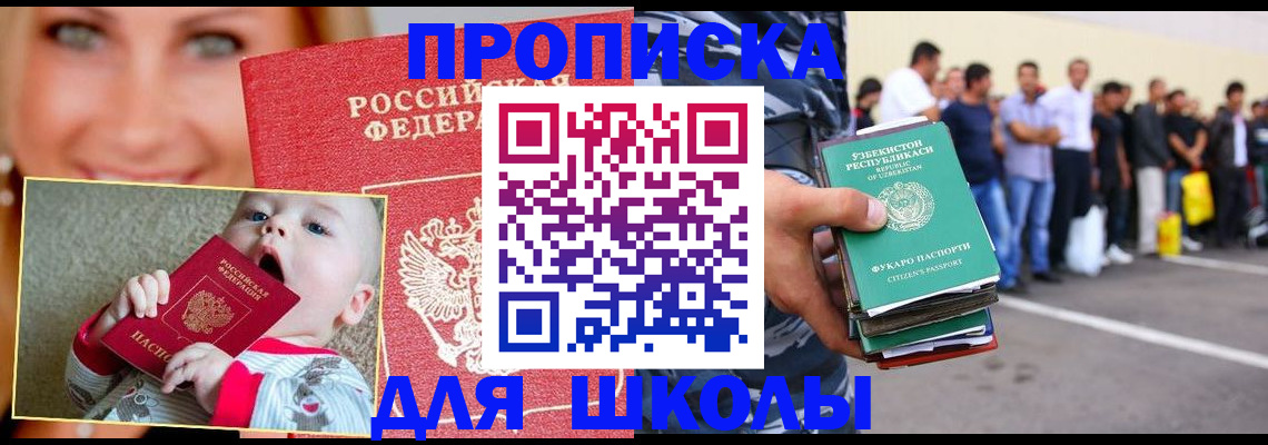 временная регистрация госуслуги в Якутии